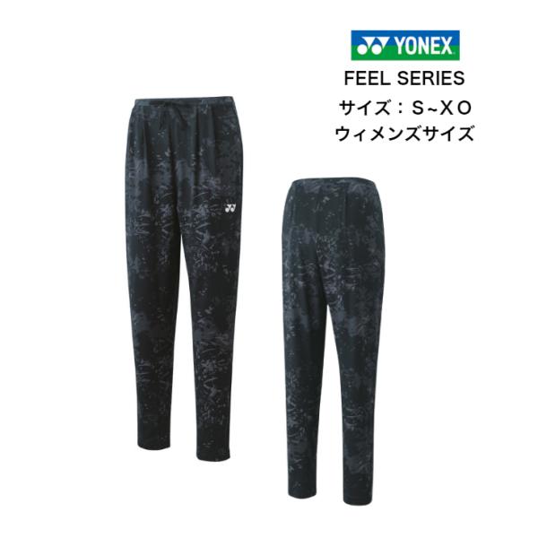 ウィメンズニットウォームアップパンツ YONEX ヨネックス FEELSERIES 67079 【送...
