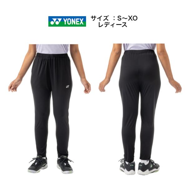 ウィメンズウォームアップパンツ YONEX ヨネックス ベリークール(-3度の涼感) 67086 【...