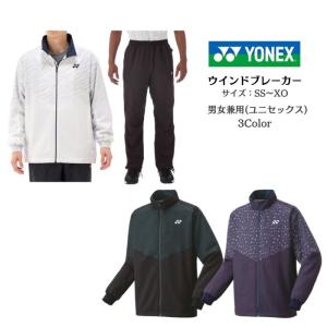 YONEX 【送料無料】ウインドブレーカー 上下セット ヨネックス YONEX 【送料無料】ウインドブレーカー 上下セット ヨネックス