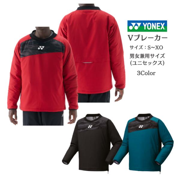 【送料無料】ユニ中綿Ｖブレーカー フィットスタイル ヨネックス YONEX 90095 ヒートカプセ...