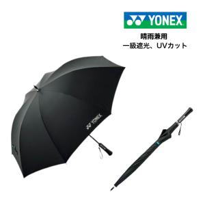 YONEX（ヨネックス） 折りたたみ式日傘 晴雨兼用で晴れの日も雨の日も