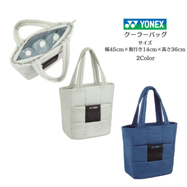 【送料無料】クーラーバッグ トート YONEX ヨネックス 容量約13L BAG2467 | テニス...