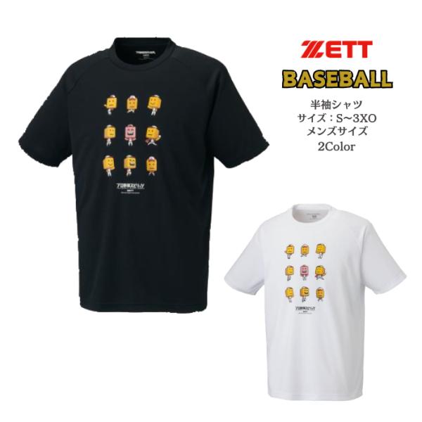 【メール便だと送料無料】プロ野球スピリッツA調子君Tシャツ 練習着 限定品　ZETT ゼット BOT...