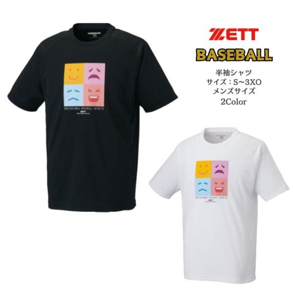 【メール便だと送料無料】プロ野球スピリッツA調子君Tシャツ 練習着 限定品　ZETT ゼット BOT...