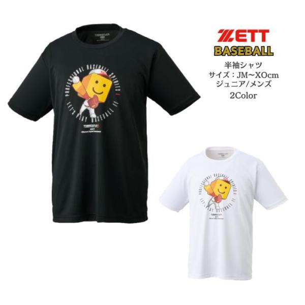 プロ野球スピリッツA 調子君Tシャツ 練習着 限定品　ZETT ゼット BOT97110 | ZET...