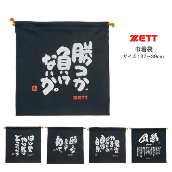 【メール便だと送料無料】MOOCHAN ニット袋 限定商品 ZETT ゼット BOX29002 | ...