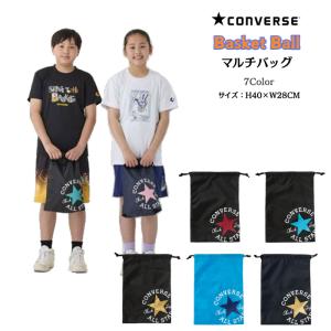 【メール便だと送料無料】マルチバッグS CONVERSE コンバース C2255095 | バスケ バスケットボール バッグ 2way 小物入れ シューズ入れ 中学生