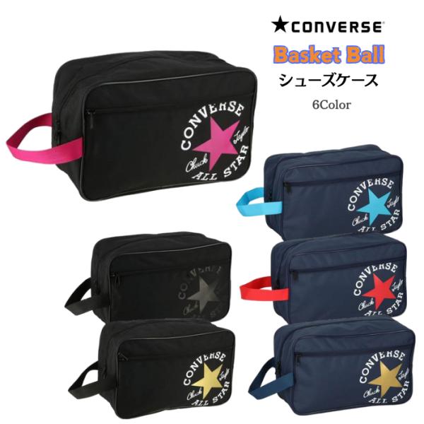 シューズケース CONVERSE コンバース ポケット付き C2257097 | バスケ バスケット...