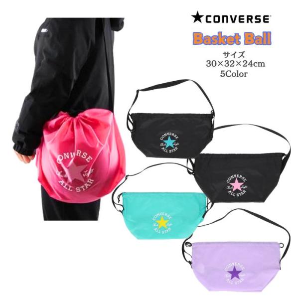 【メール便だと送料無料】巾着シューズケース CONVERSE コンバース C2452097 | バス...
