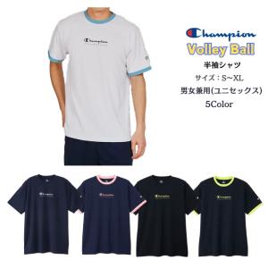 【メール便だと送料無料】 半袖 プラクティスシャツ チャンピオン 練習着 C3CV311 | メンズ レディース バレー バレーウェア プラクティス Tシャツ