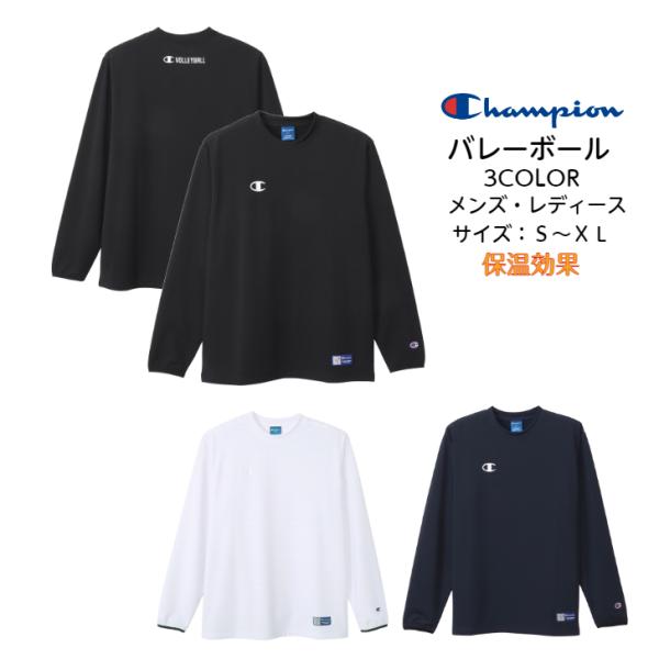 【送料無料】 ロングスリーブTシャツ 保温効果付き ピステ代わりの使用がおすすめ チャンピオン Ch...