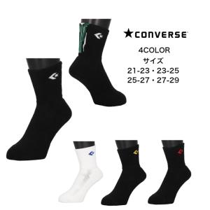 【メール便だと送料無料】 クッションソックス CONVERSE コンバース パイルソックス CB141051 | ショート ソックス クッション 肉厚 厚底 バスケ｜dig