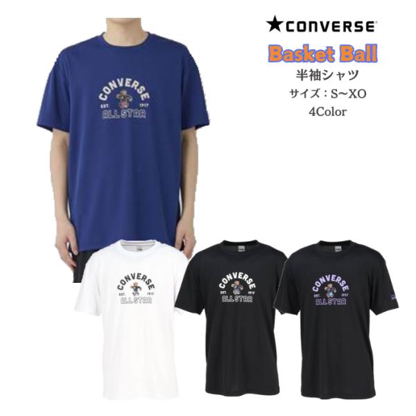 【メール便だと送料無料】半袖 プリントTシャツ 練習着 コンバース/CONVERSE バスケットボー...
