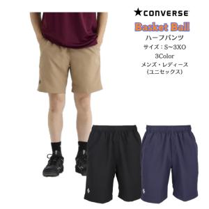【メール便だと送料無料】コンバース ハーフパンツ バスケ 吸汗速乾 CB251872 |メンズ レディース ユニセックス スポーツ 部活 CONVERSE バスケットボール