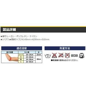 【メール便だと送料無料】バレーボール用アームス...の詳細画像4