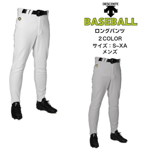 【送料無料】野球 ユニフォームパンツ DESCENTE デサント ロングパンツ DB1010LP |...