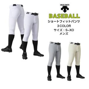 [デサント] パンツ ショートフィットパンツ DB5SHP14M ホワイト S R】野球 デサント ユニフォームパンツ ズボン ユニフィット
