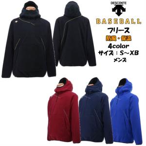 【送料無料】ベースボール フリース DESCENTE デサント DBX2360B | 野球 ソフトボール メンズ かぶり 防寒 パーカー フード付き ポケット付き 防風 保温 防寒｜ディグ バレーとスポーツのお店