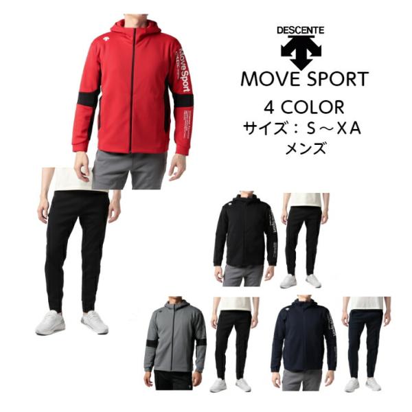 【送料無料】 MOVE SPORT 防風 スウェット 上下セット S.F.TECH SHIELD ソ...