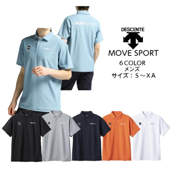 【メール便だと送料無料】MOVESPORT ポロシャツ DESCENTE デサント 半袖 SUNSC...