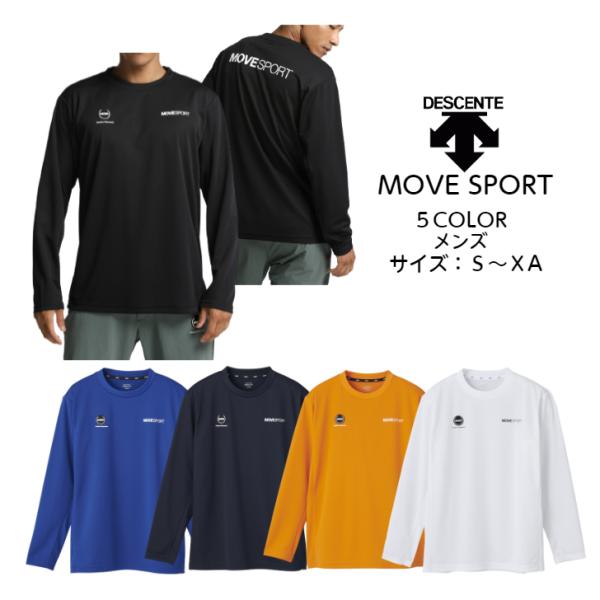 【メール便だと送料無料】MOVESPORT DRYMESH 長袖シャツ DESCENTE デサント ...