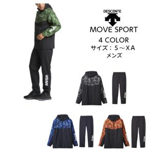 【送料無料】 MOVE SPORT メンズ ウインドブレーカー 上下 セット デサント HEATNAVI 総柄 グラフィックフーデッドジャケット ロングパンツ DMMWJF30 DMMWJG30｜dig