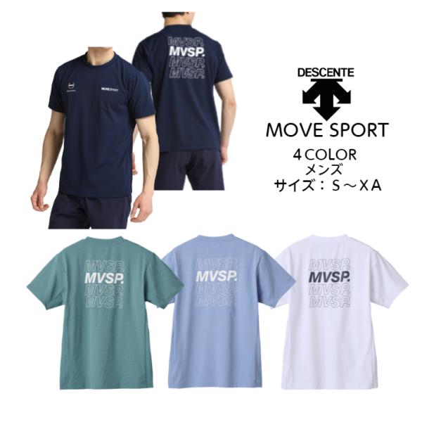 【メール便だと送料無料】MOVESPORT 半袖シャツ DESCENTE デサント SUNSCREE...