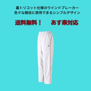 ウインドブレーカーパンツ デサント/DESCE...の詳細画像1