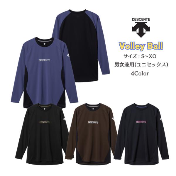 【メール便だと送料無料】 甲斐優斗選手着用モデル 長袖 バレーシャツ DESCENTE デサント メ...