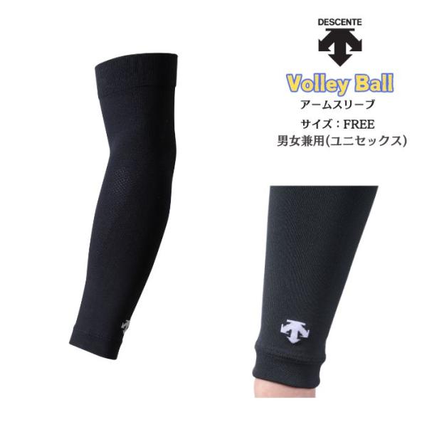 【メール便だと送料無料】2個組アームスリーブ 全長33.5cm 肘が曲げやすい立体設計 DESCEN...