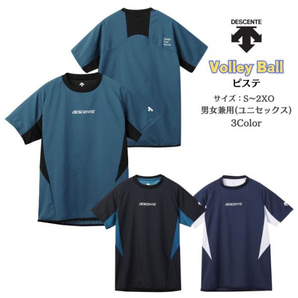 【メール便だと送料無料】半袖 ピステ 練習着 DESCENTE デサント DV5SWB02U | メ...