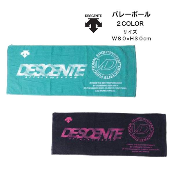 【メール便だと送料無料】 フェイスタオル DESCENTE デサント DVB8240 | キッズ メ...