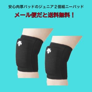 【メール便だと送料無料】ジュニア 2個組 パッ...の詳細画像1