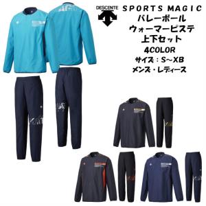 長袖ウォーマージャケット パンツ DESCENTE デサント