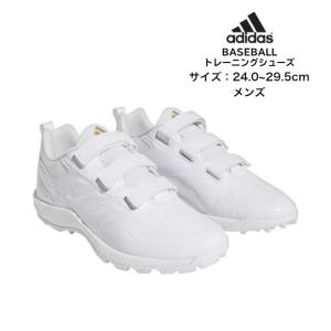 野球 トレーニングシューズ ジャパン トレーナーAC ベースボールスパイク adidas アディダス GW1928 【送料無料】 ローカット ベルト メンズ