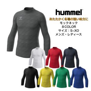 【メール便だと送料無料】あったかインナーシャツ モックネック ヒュンメル/hummel HAP5157 | メンズ レディース ユニセックス 秋 冬 サッカー ハンド 暖かい｜ディグ バレーとスポーツのお店