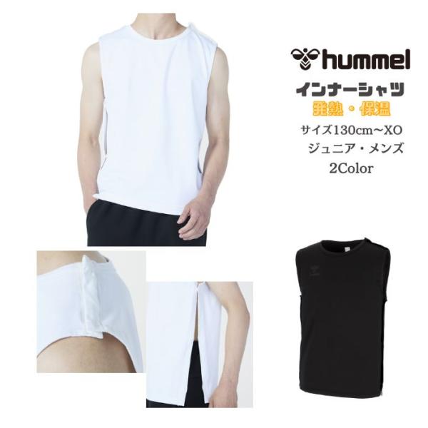 【メール便だと送料無料】あったかタンクトップインナーシャツ ヒュンメル/hummel HAP5164...