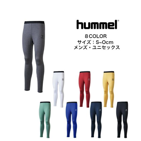 【メール便だと送料無料】あったかインナータイツ ヒュンメル/hummel メンズ ユニセックス HA...