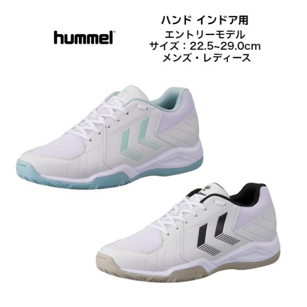 【送料無料】ハンドシューズ インドアコート用 hummel ヒュンメル インドアシューター4 HAS...