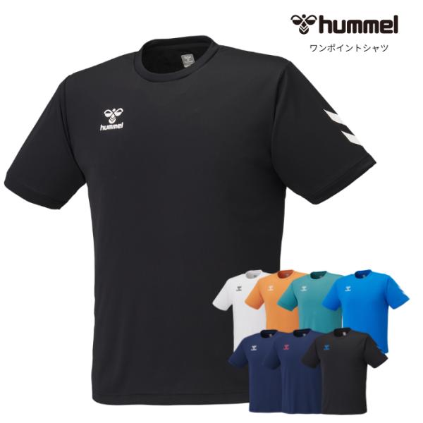 ヒュンメル Tシャツ 半袖 HAY2147 メンズ トレーニングウェア 吸汗速乾 部活 サッカー バ...