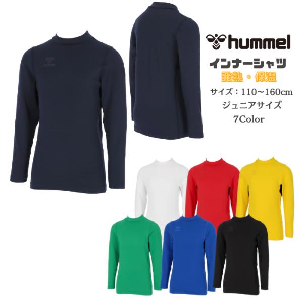 【メール便だと送料無料】あったかインナーシャツ ジュニア モックネック ヒュンメル/hummel H...