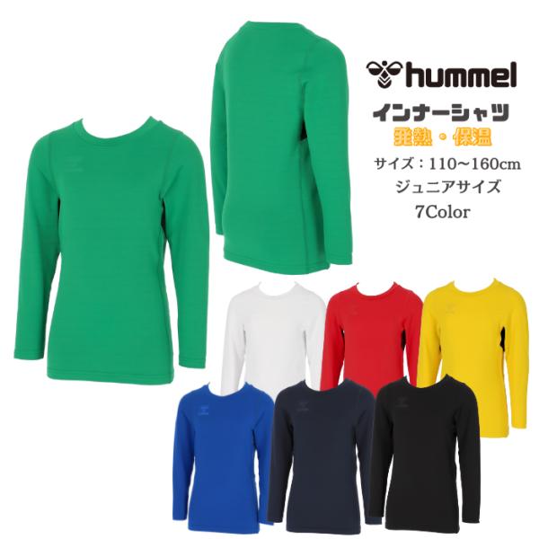 【メール便だと送料無料】あったかインナーシャツ ジュニア 丸首 ヒュンメル/hummel HJP51...