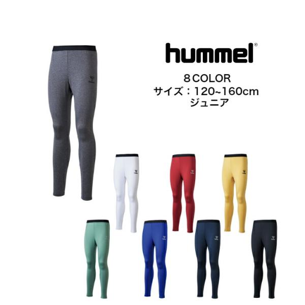 【メール便だと送料無料】あったかインナータイツ ジュニア ヒュンメル/hummel HJP6040 ...