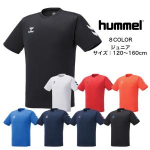 【メール便だと送料無料】 半袖シャツ ジュニア hummel ヒュンメル ドライTシャツ HJY2129 | ワンポイント バレーボール バレー サッカー ハンド 半袖 上 練習着｜dig