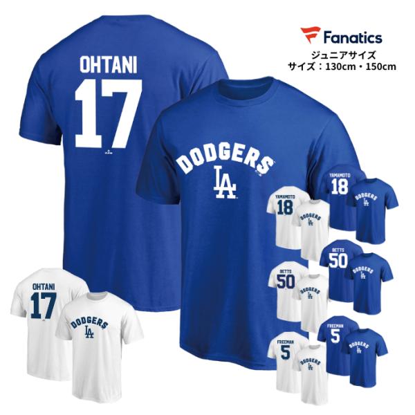 Fanatics ロサンゼルス ドジャース ネームアンドナンバー Tシャツ ジュニアサイズ ML25...