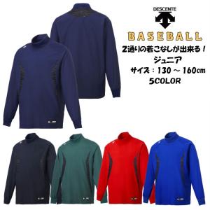 野球 ウインドシャツ DESCENTE デサント PJ252JB | 2way ウインドジャック ジュニア 男の子 女の子 ベースボール ソフトボール 防寒の商品画像