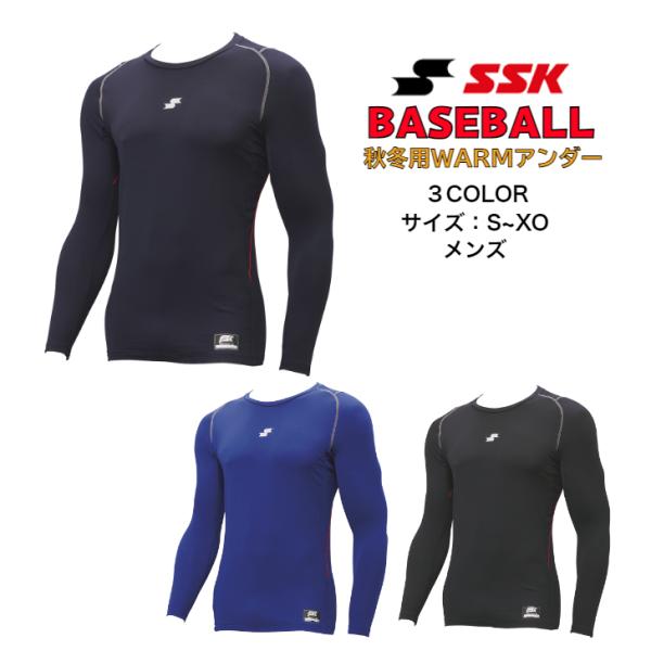 【メール便だと送料無料】野球 SCB蓄熱やわらかローネック 長袖アンダーシャツ SSK エスエスケイ...