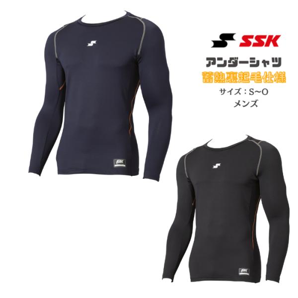 SSK SCBE250LL 蓄熱裏起毛 ローネック 長袖 フィット アンダーシャツ 野球 メンズ 冬...