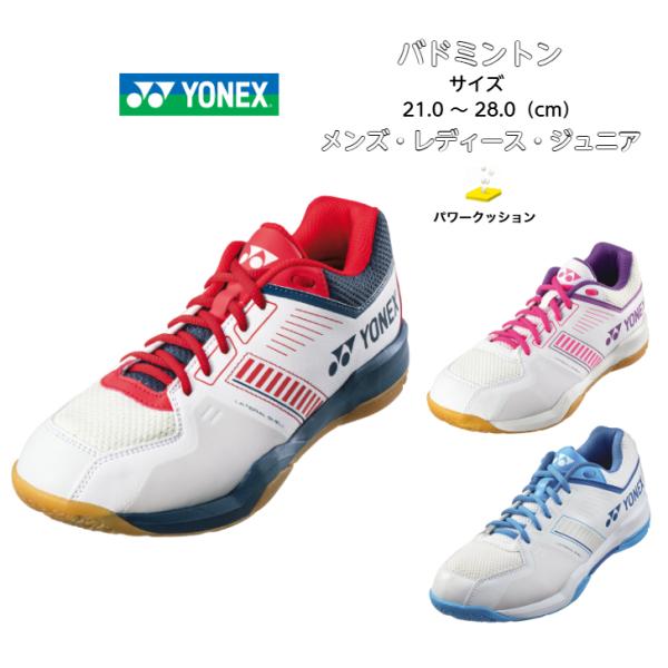 バドミントンシューズ ヨネックス yonex POWER CUSHION STRIDER FLOW ...