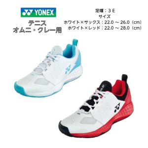 【送料無料】テニスシューズ オムニ クレー ヨネックス yonex POWERCUSHION 106 SHT106 | パワークッション 初心者 ビギナー ジュニア メンズ レディース テニス